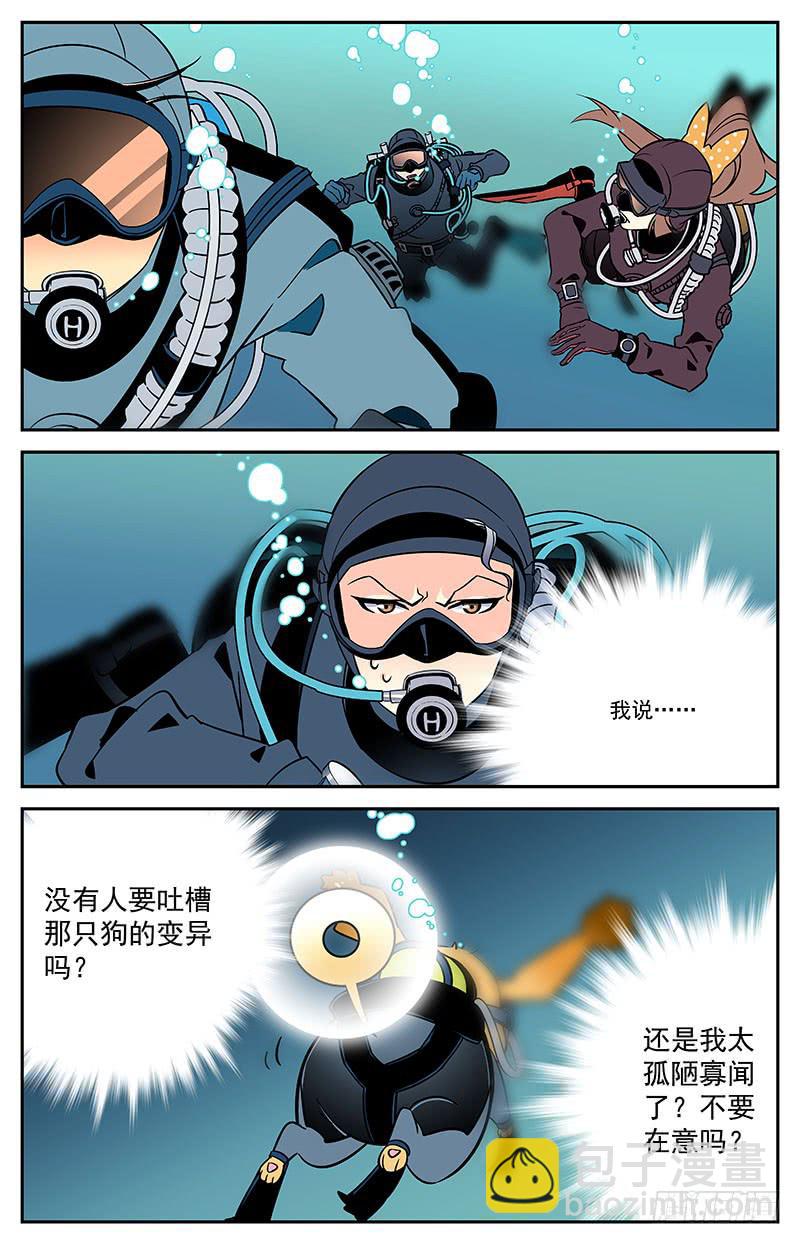 第九回 再探山神庙-第9话