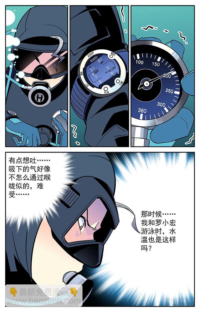 第九回 再探山神庙-第9话