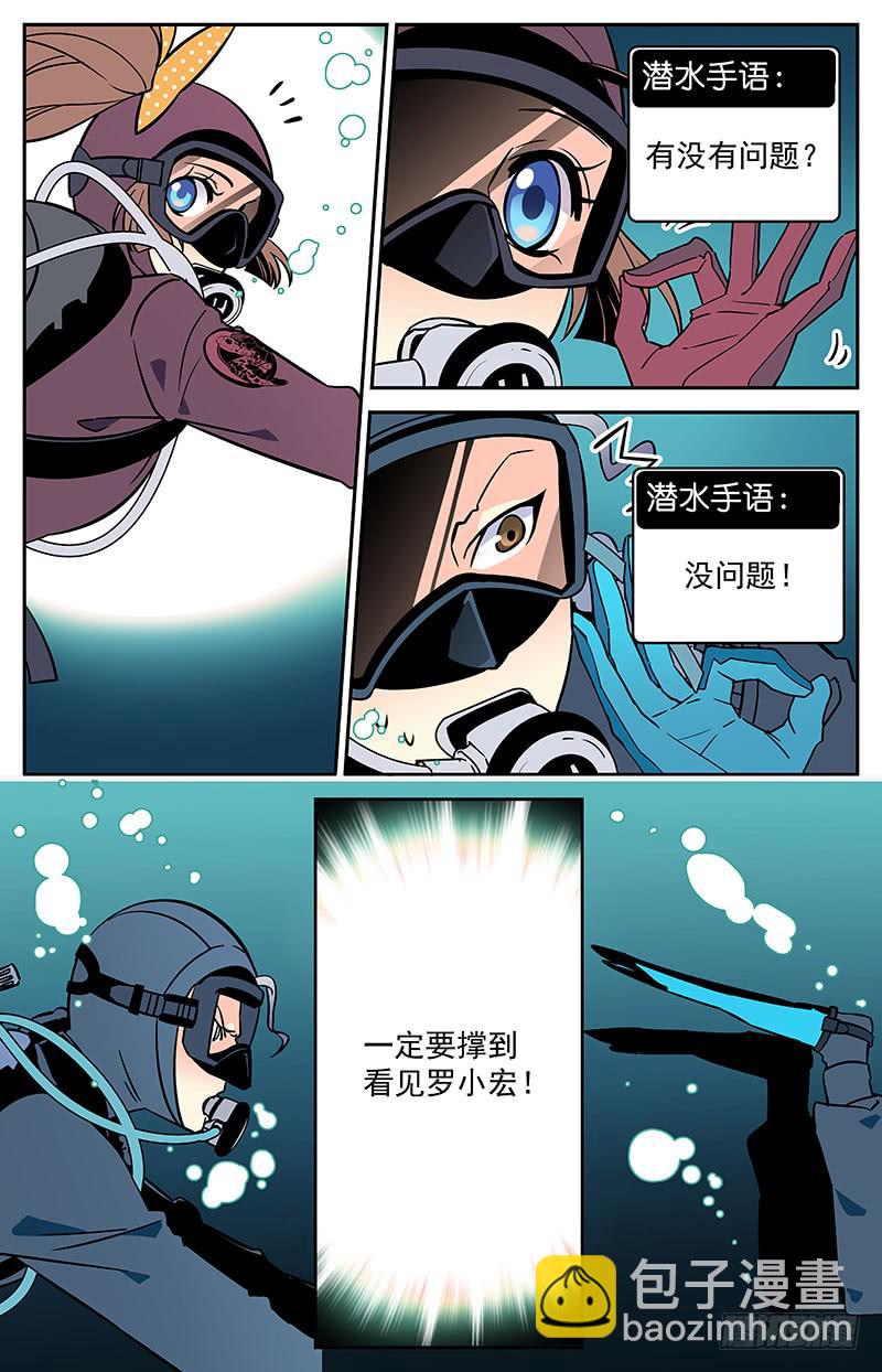 第九回 再探山神庙-第9话