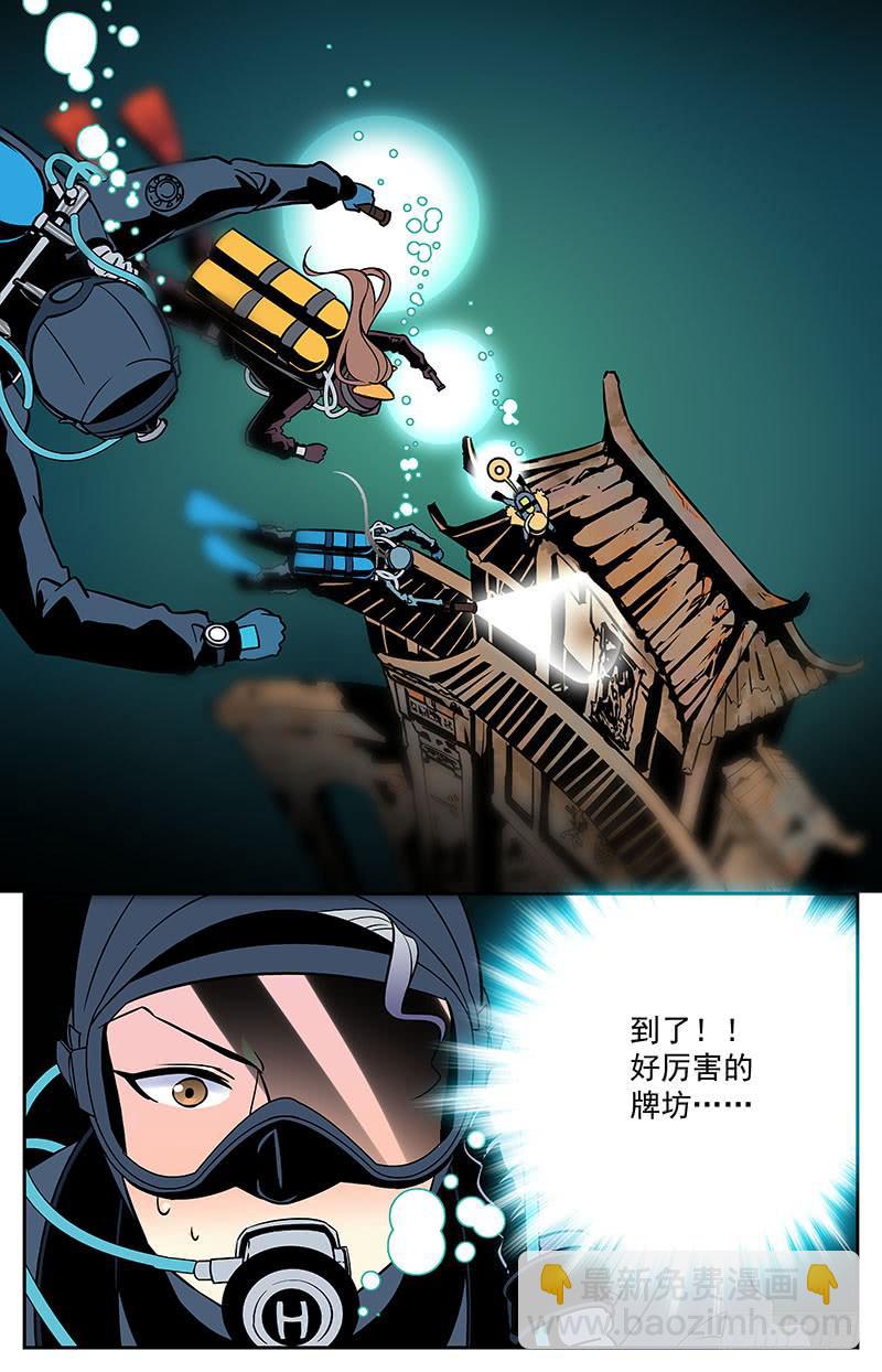 第九回 再探山神庙-第9话