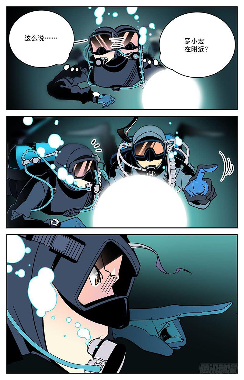 第九回 再探山神庙-第9话