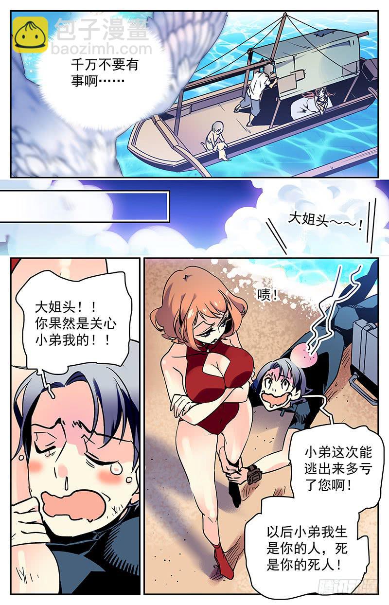 第八十回  失散-第85话