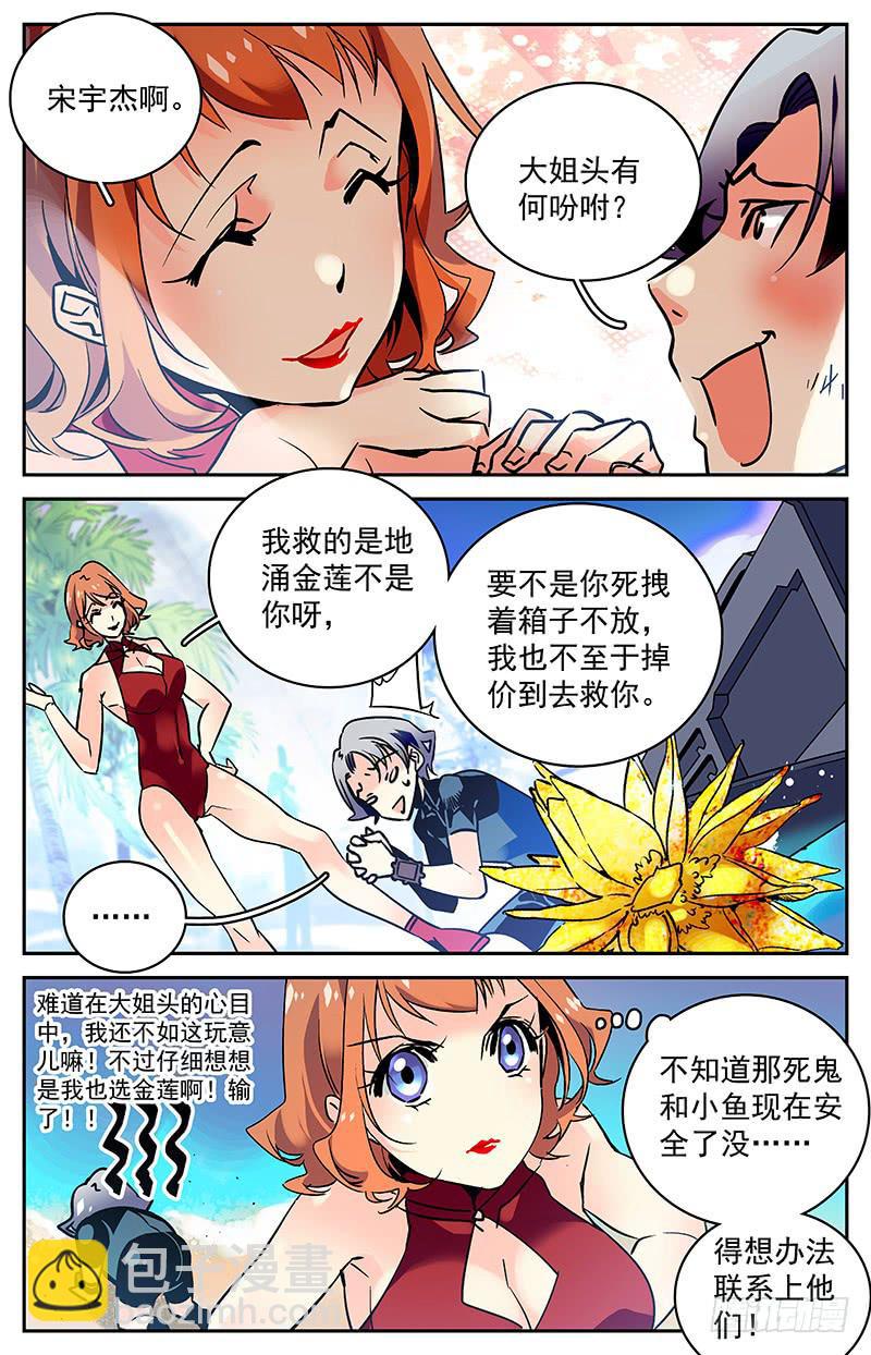 第八十回  失散-第85话