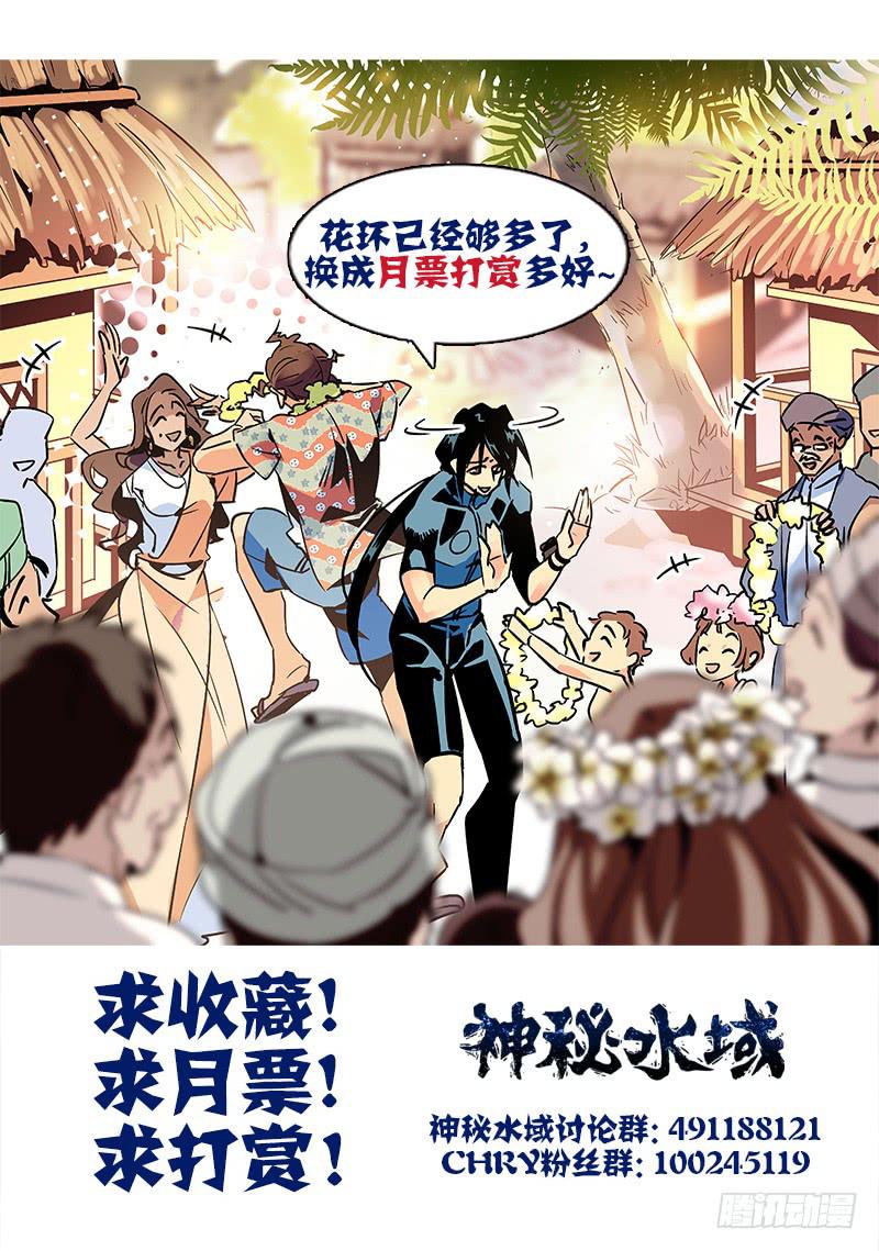 第八十二回 热情-第87话