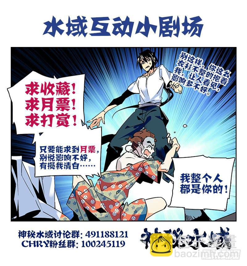 第八十四回 被监视的海洋-第89话