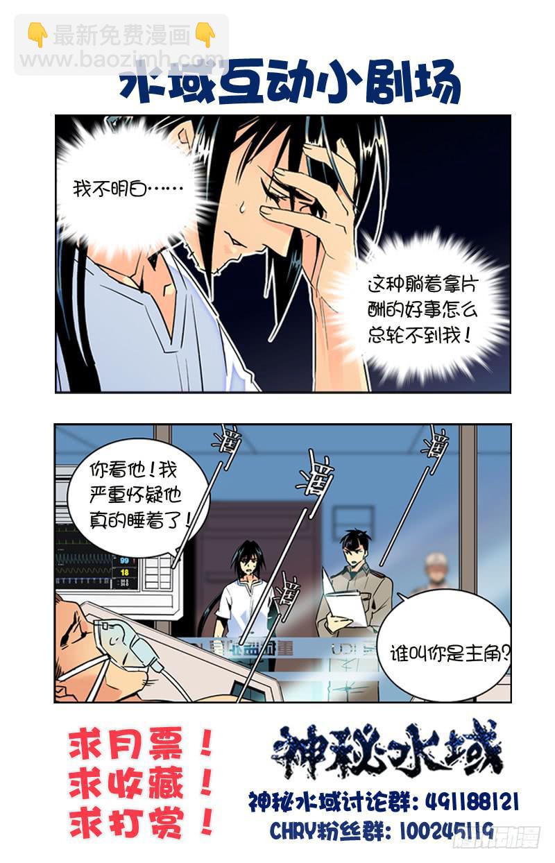 第九十二回 前去汇合-第97话