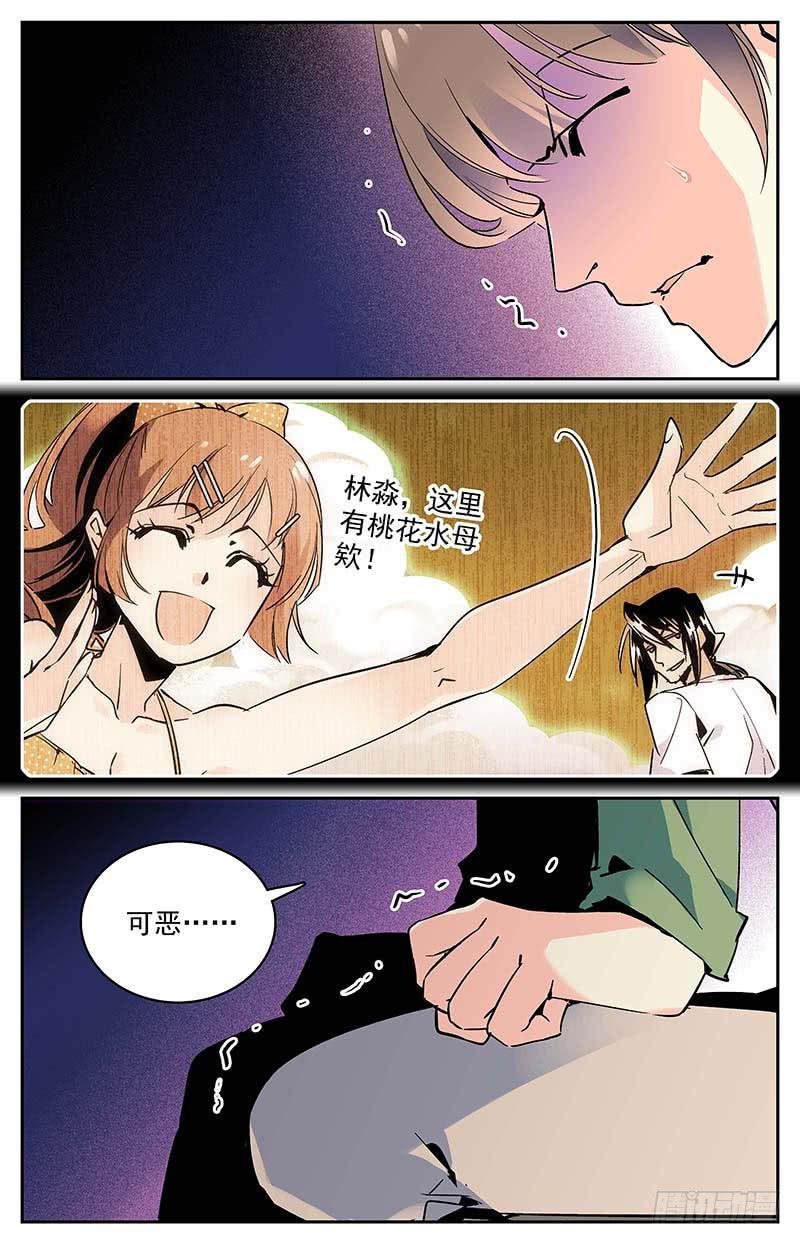 第九十四回 难以拒绝的条件-第99话