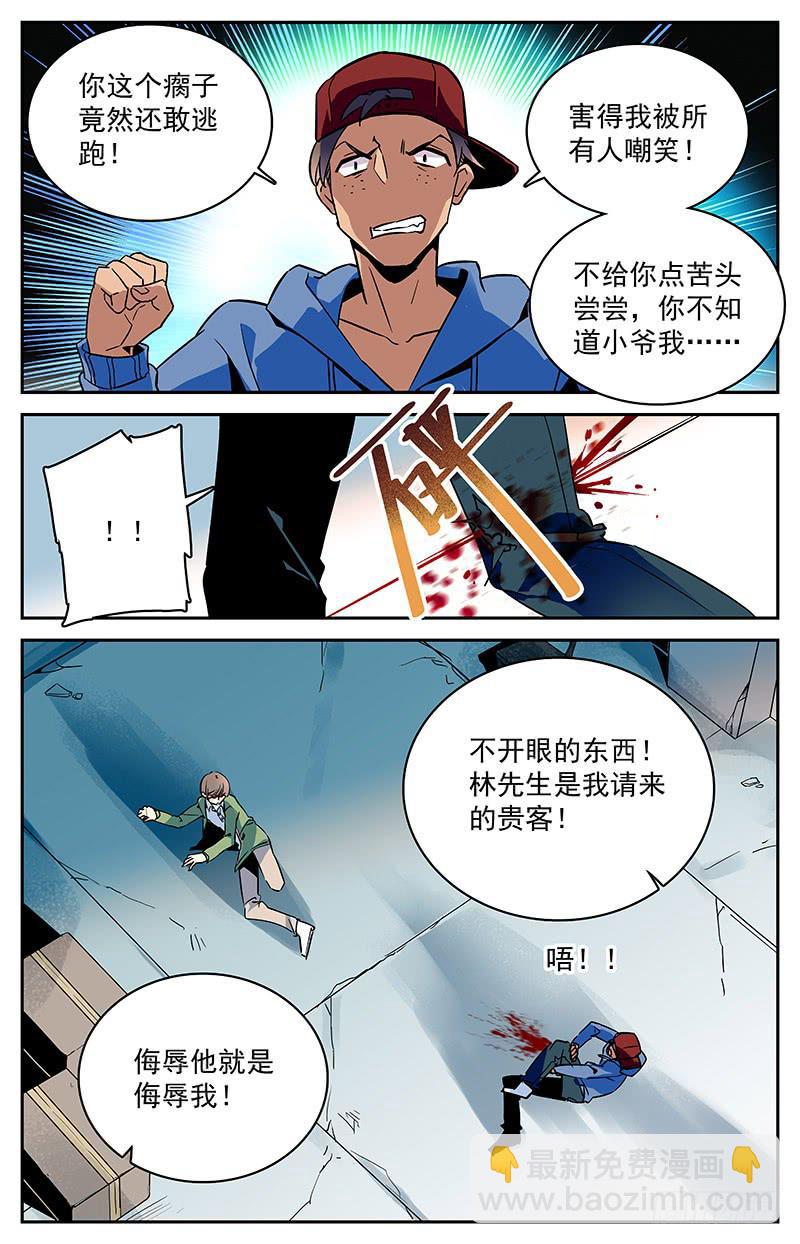 第九十四回 难以拒绝的条件-第99话