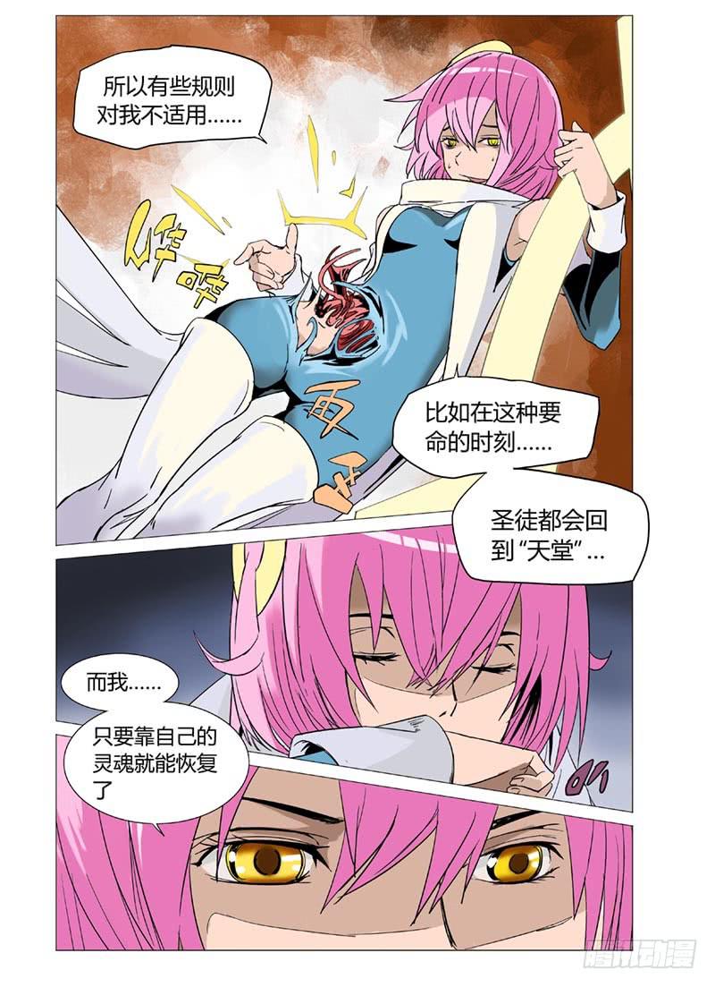 第十一章-第11话