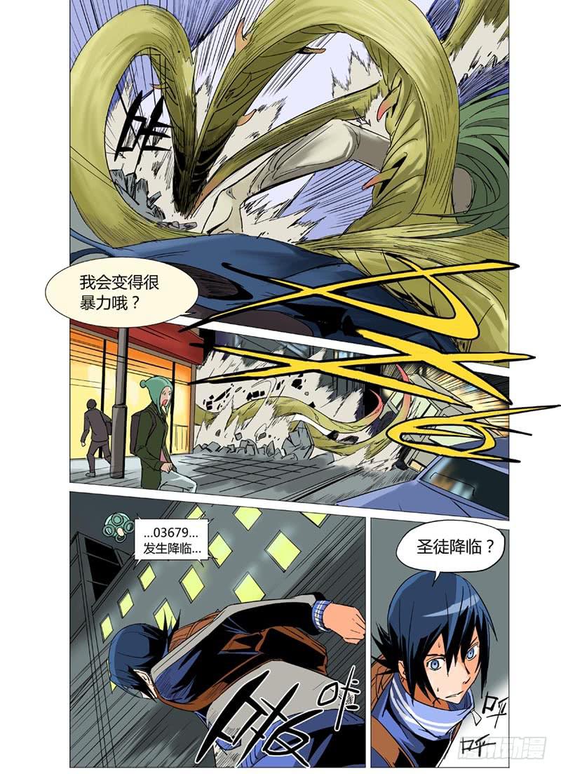 第十一章-第11话