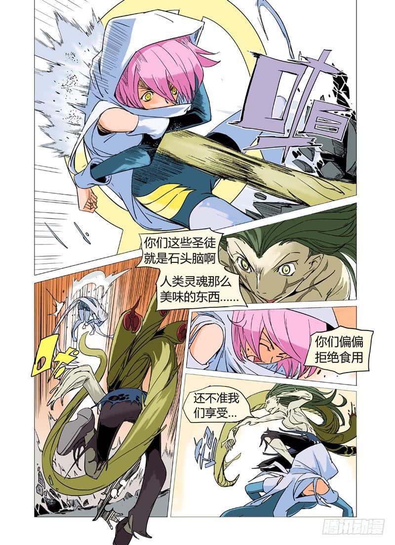 第十一章-第11话