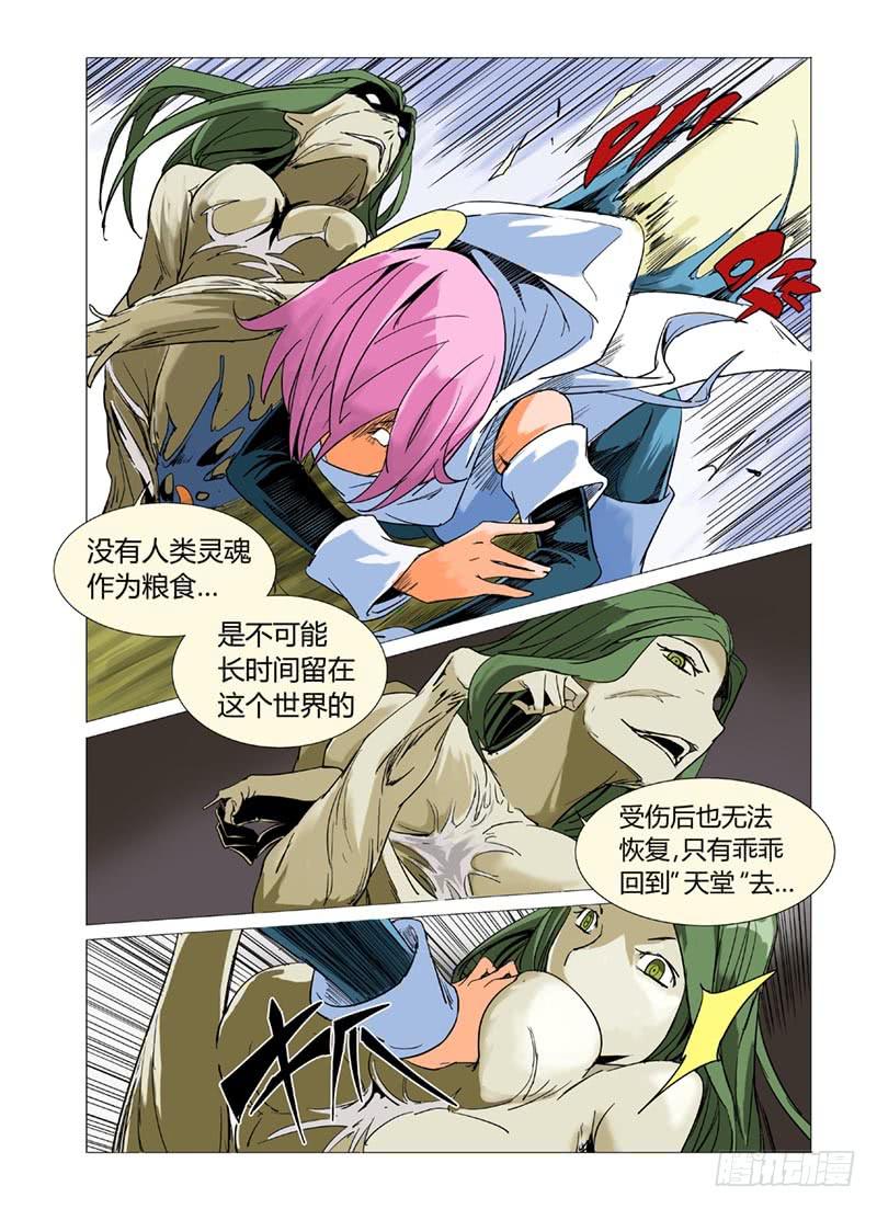 第十一章-第11话