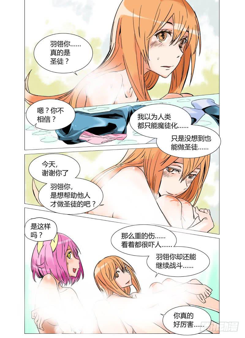 第十三章-第13话