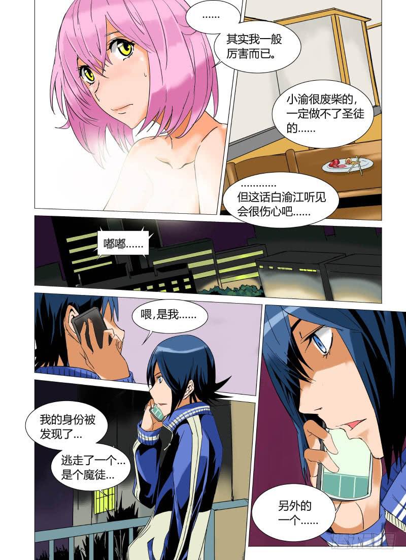 第十三章-第13话