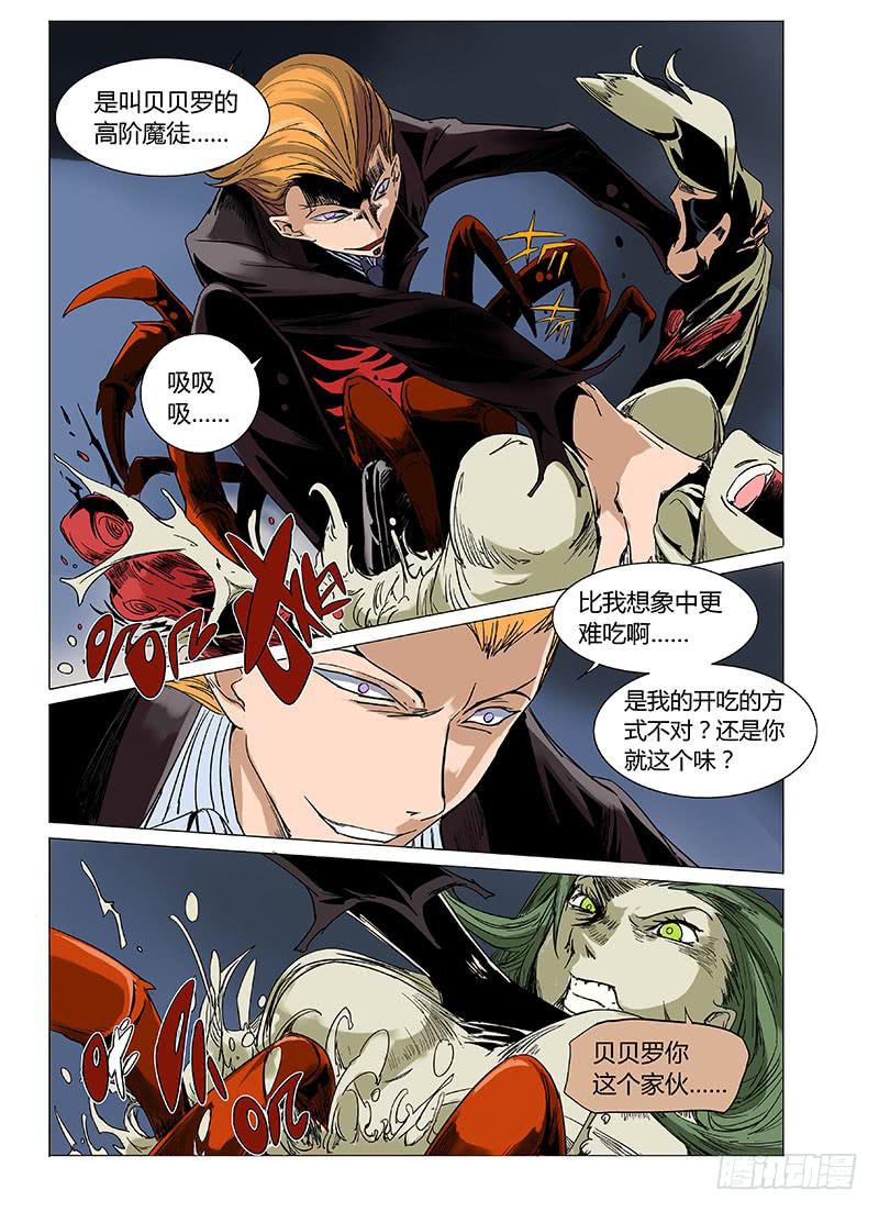 第十三章-第13话