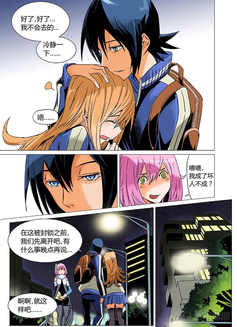 第十三章-第13话