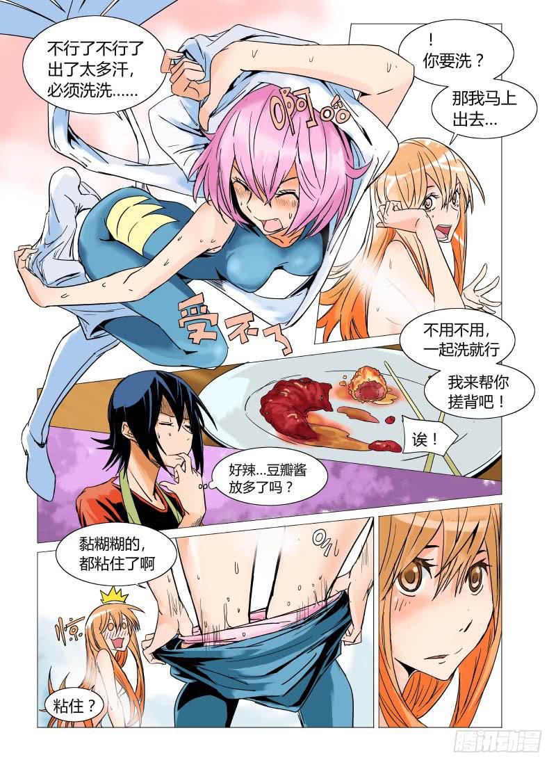 第十三章-第13话