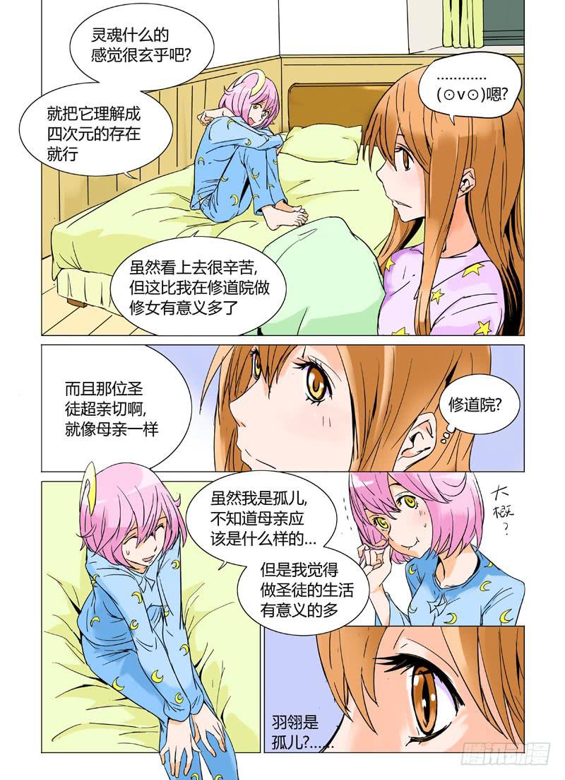 第十五章-第15话