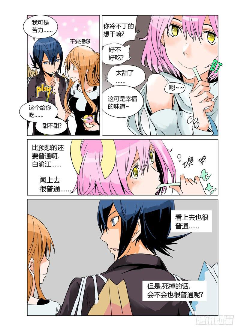 第十五章-第15话