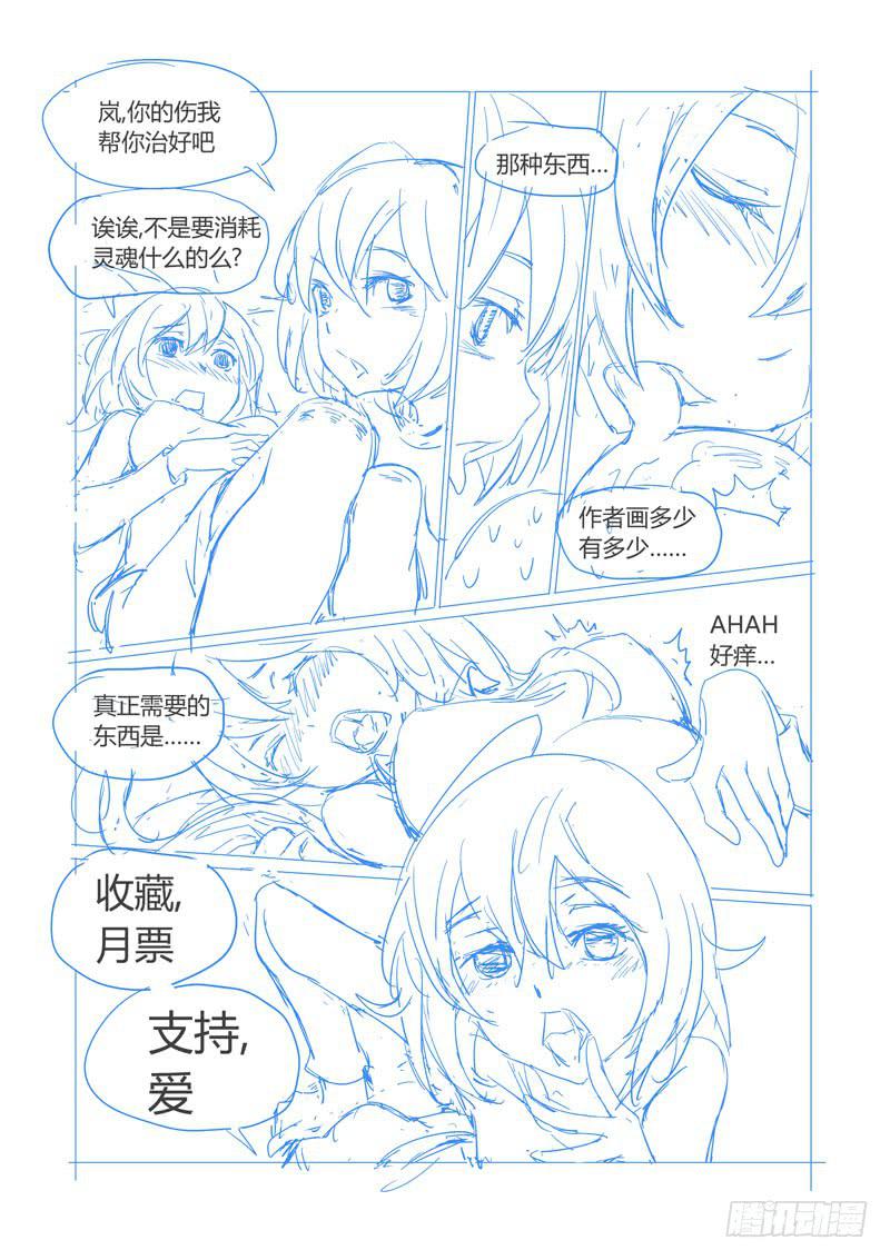 第十五章-第15话