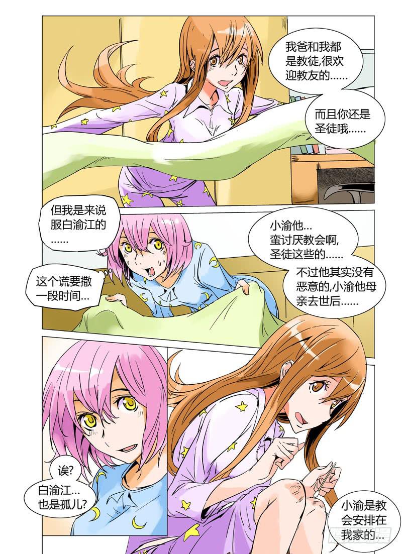 第十五章-第15话