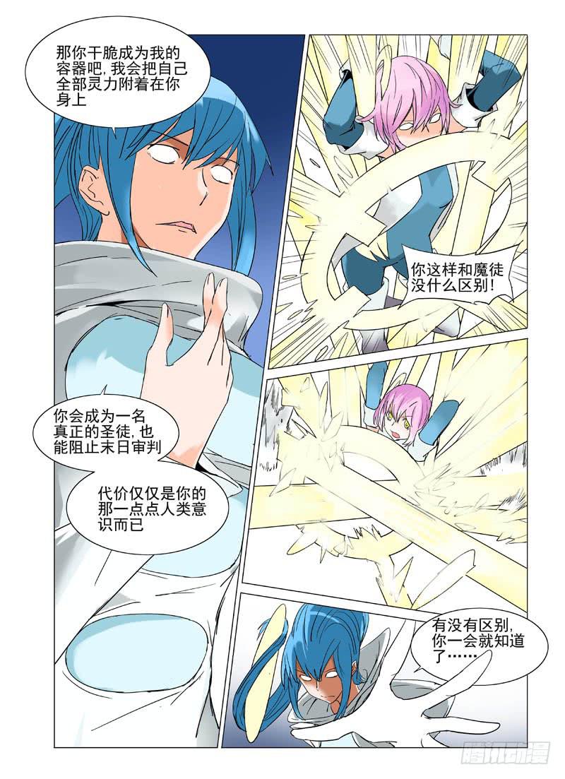 第十九章-第19话