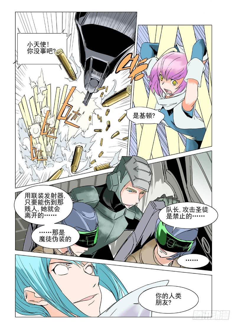 第十九章-第19话