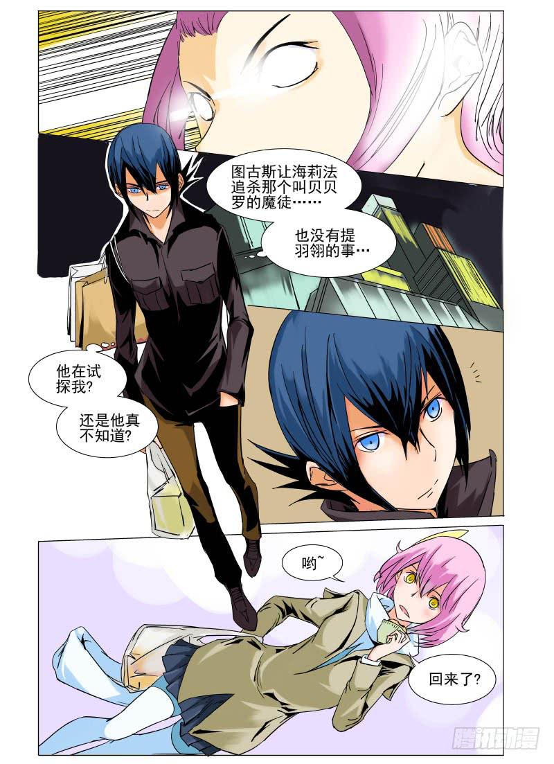 第二十五章-第25话