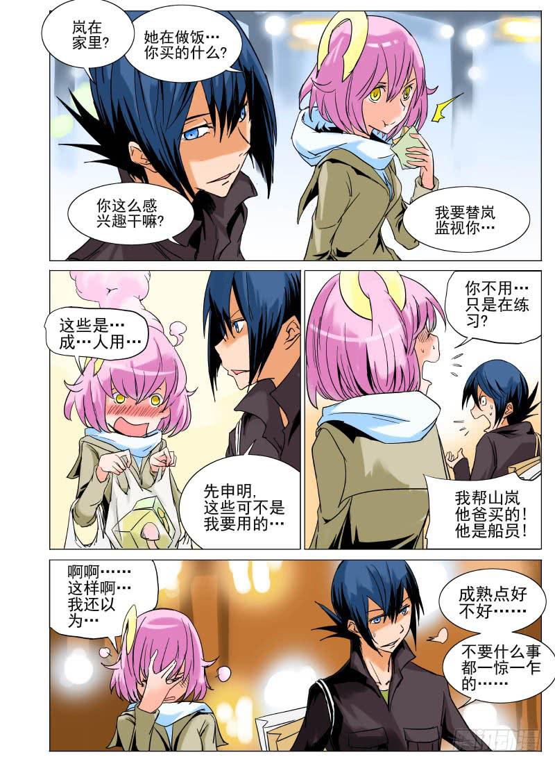 第二十五章-第25话