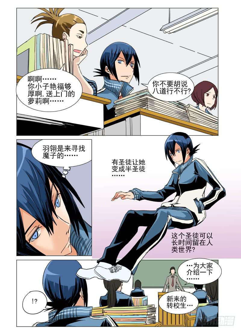 第二十七章-第27话