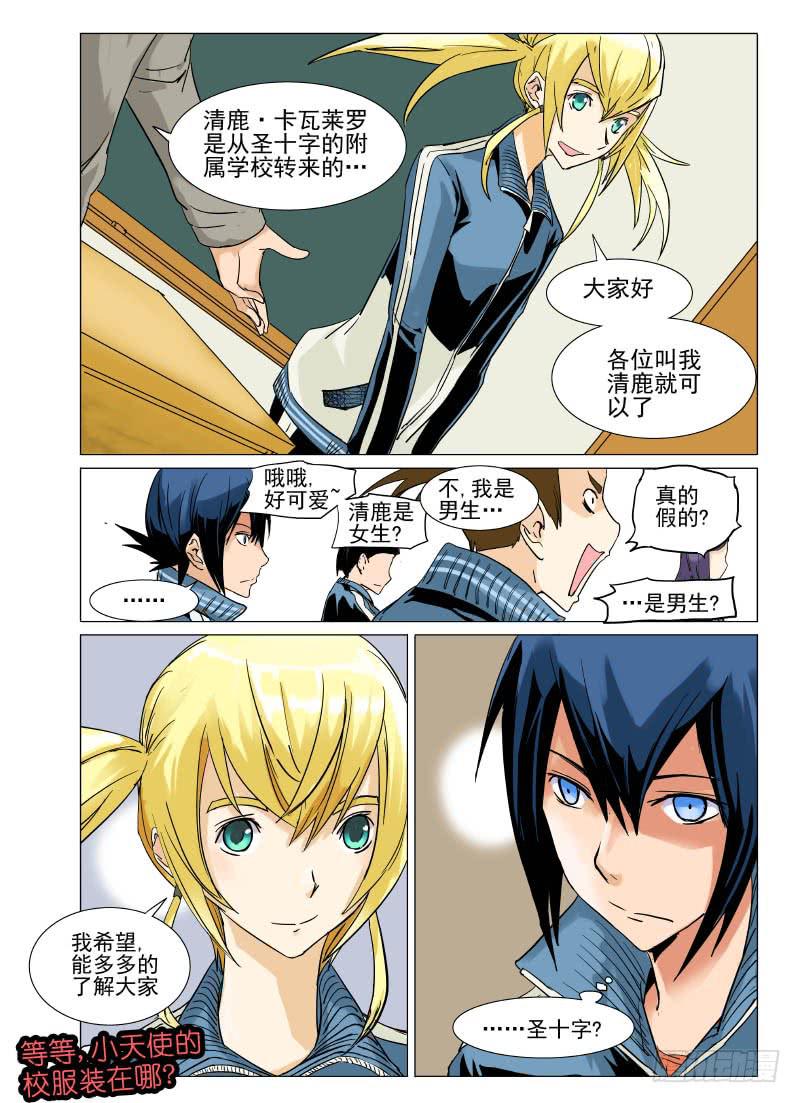 第二十七章-第27话