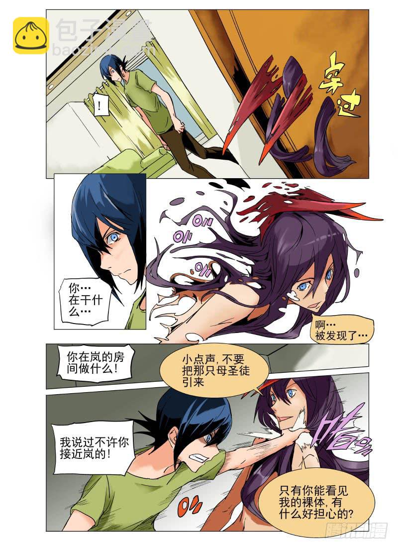 第二十七章-第27话