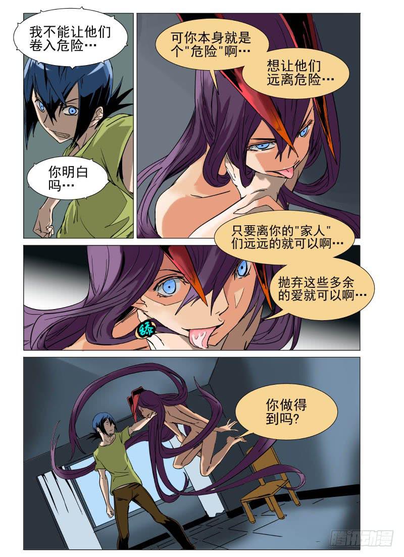 第二十七章-第27话