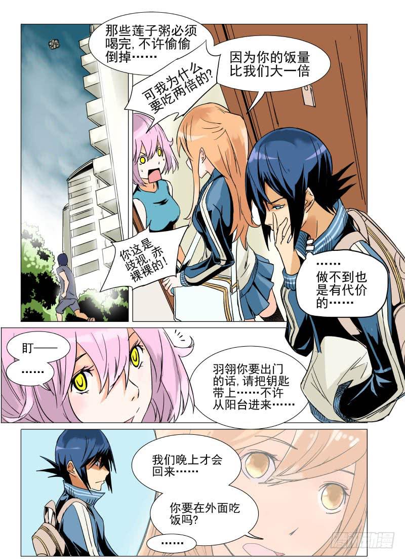 第二十七章-第27话