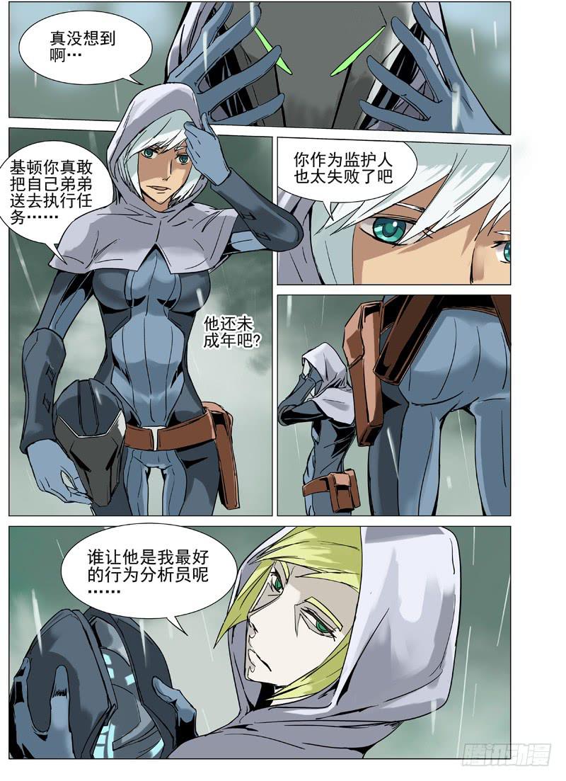 第二十九章-第29话