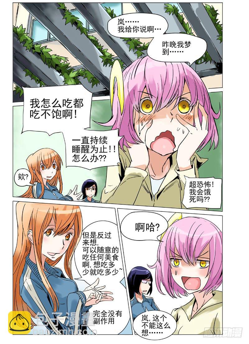 第二十九章-第29话