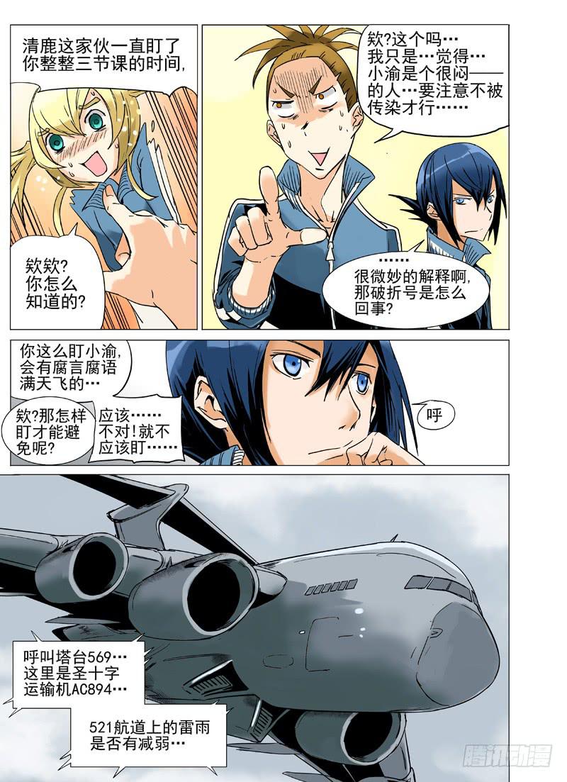 第二十九章-第29话