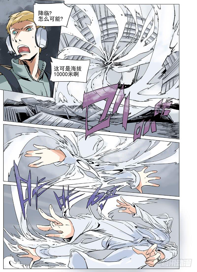 第二十九章-第29话