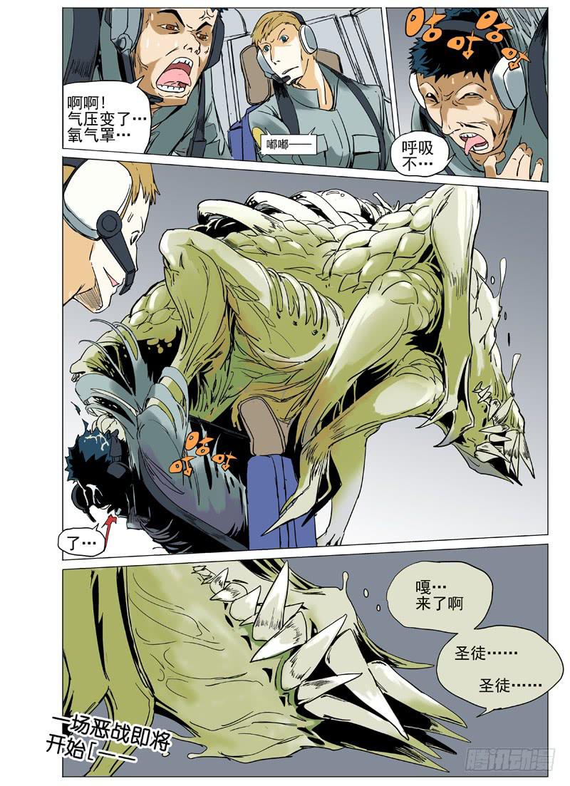 第二十九章-第29话