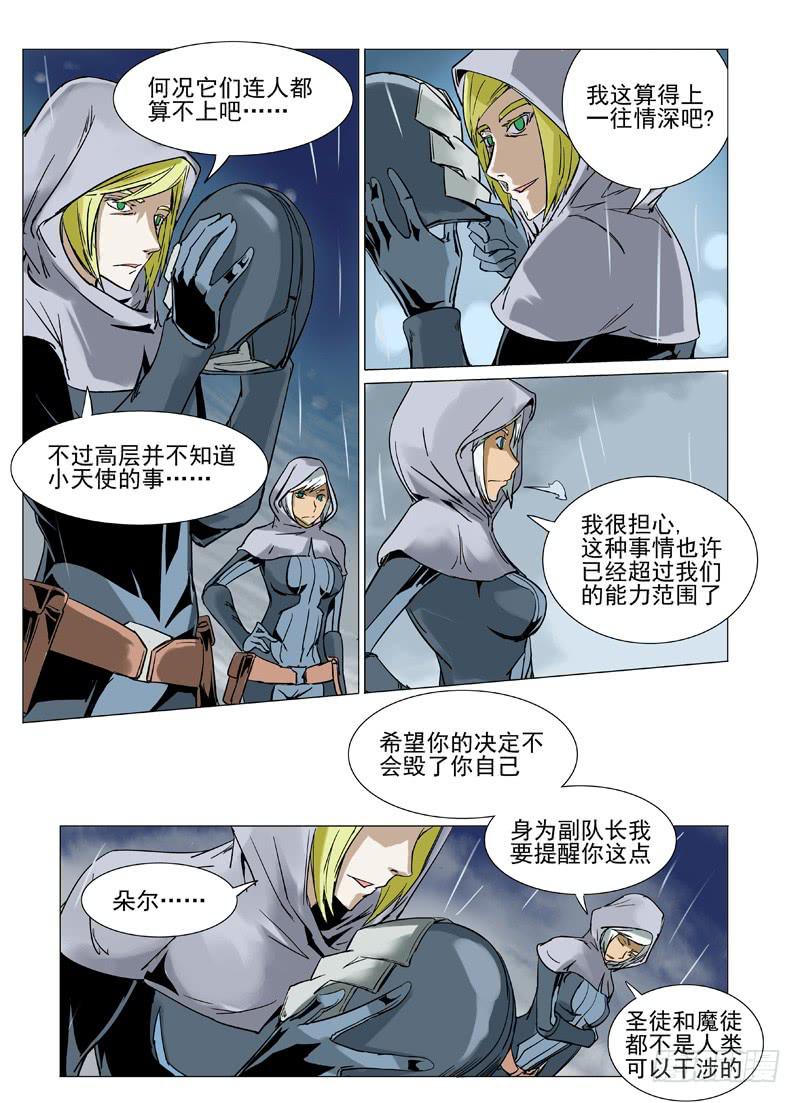 第二十九章-第29话