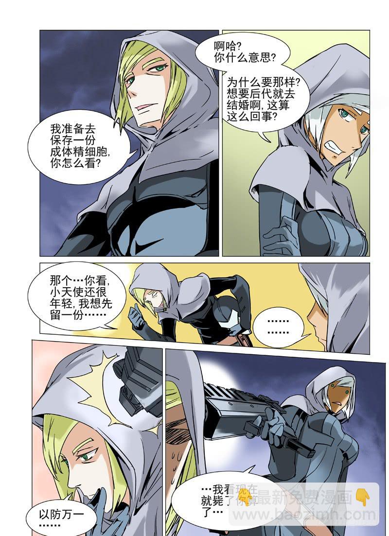 第二十九章-第29话