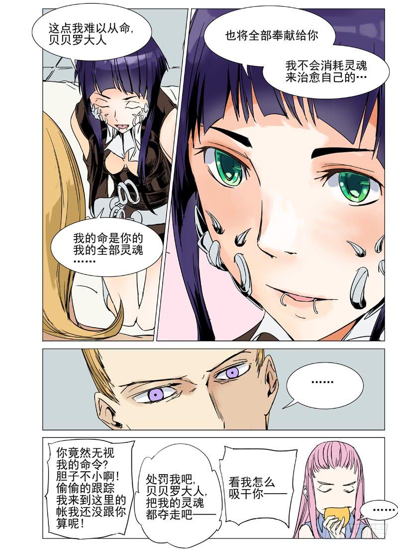 第二十九章-第29话