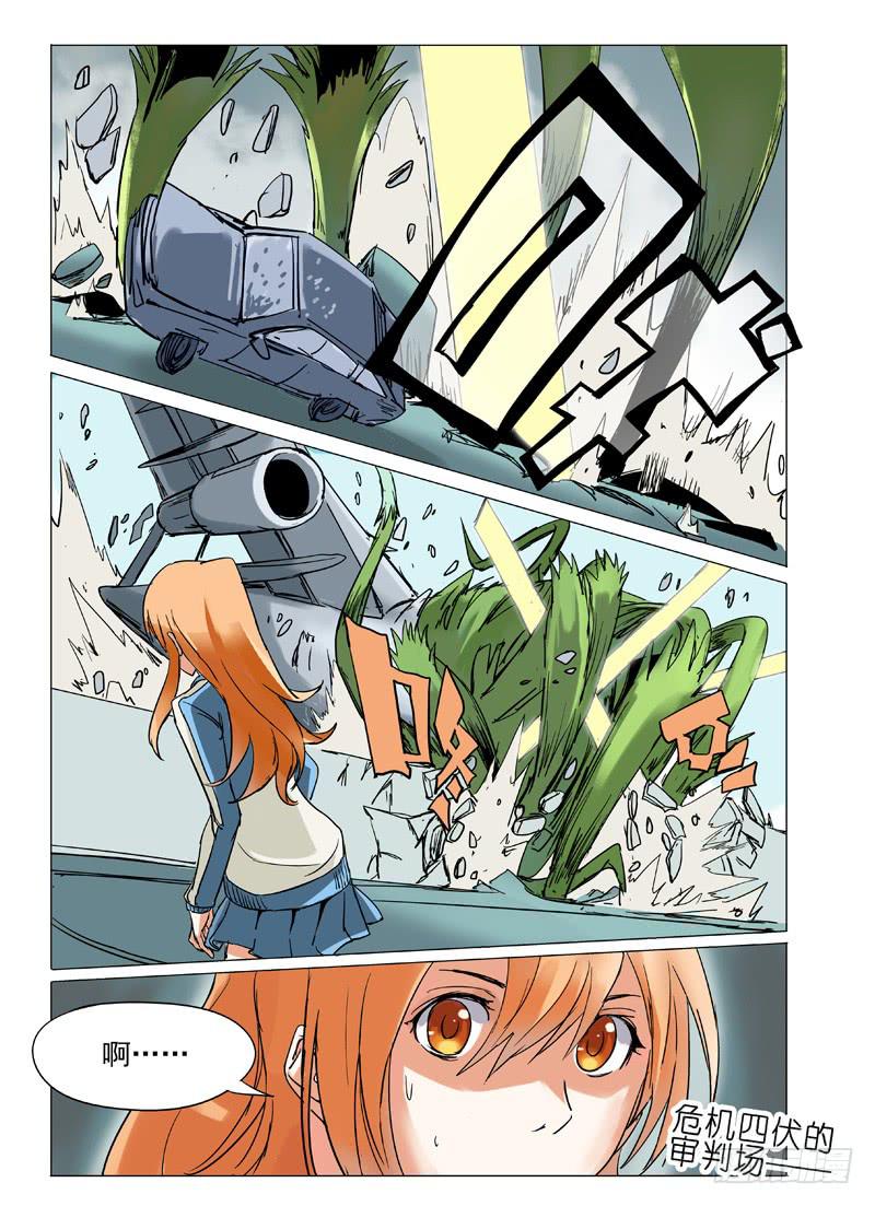 第三十章(下)-第31话