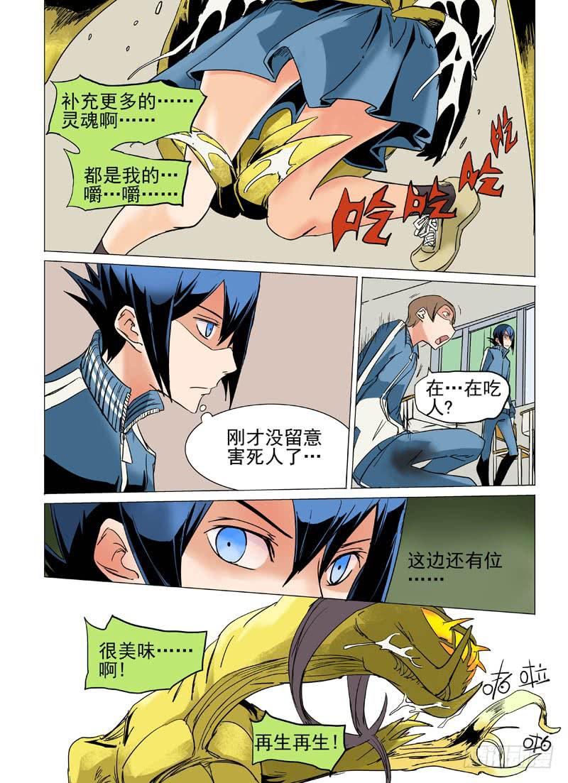 第三十二章-第33话