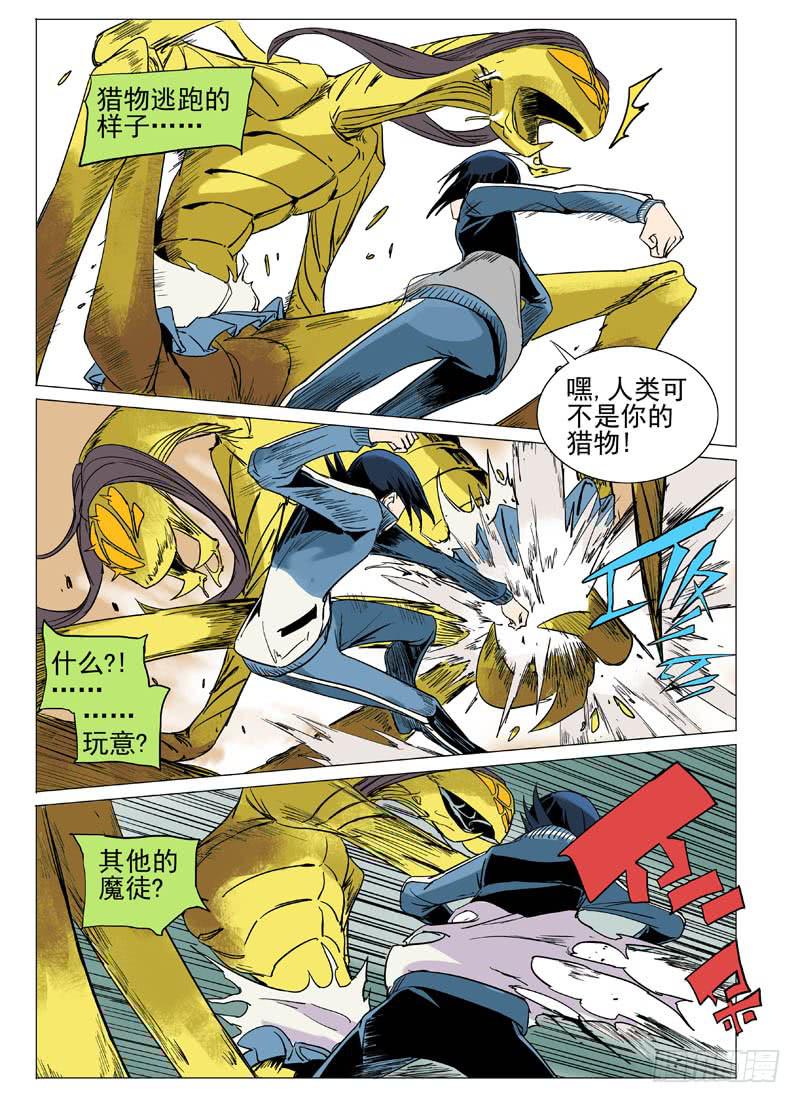 第三十二章-第33话