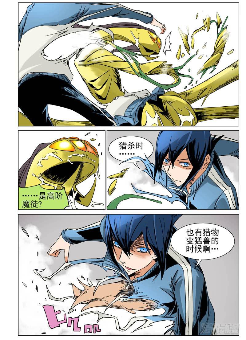 第三十二章-第33话