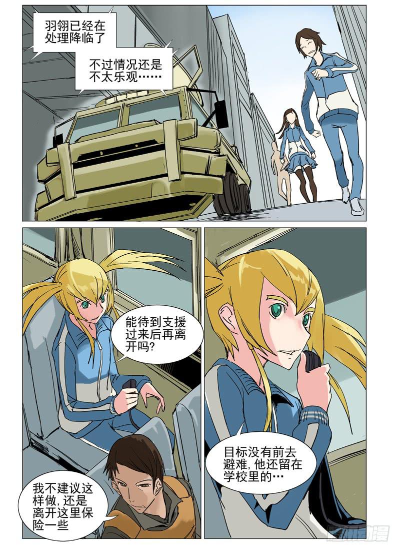 第三十四章-第35话