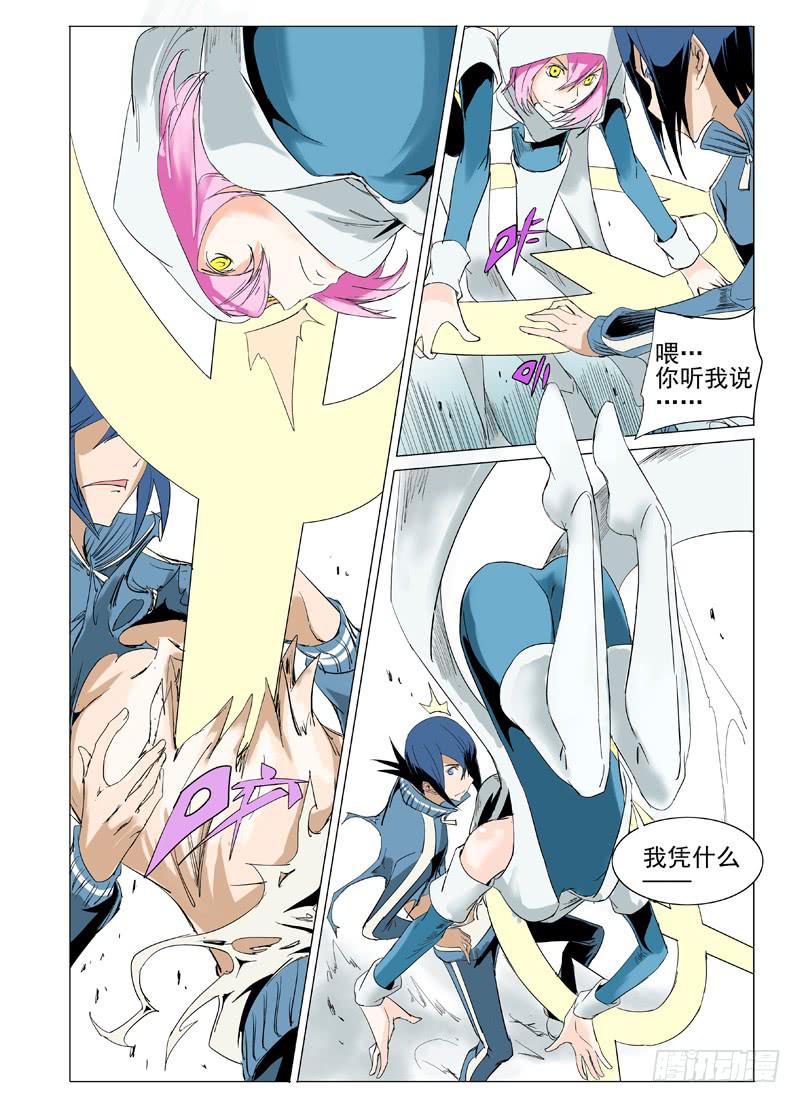 第三十四章-第35话