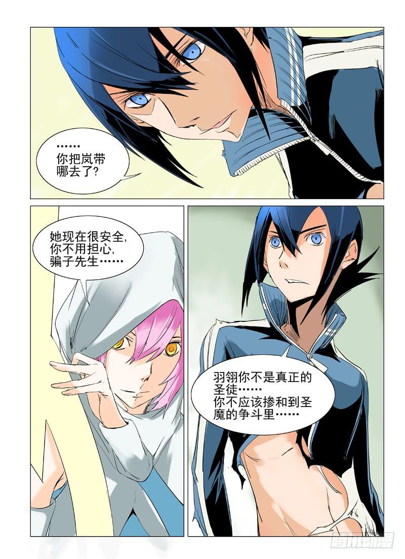 第三十四章-第35话