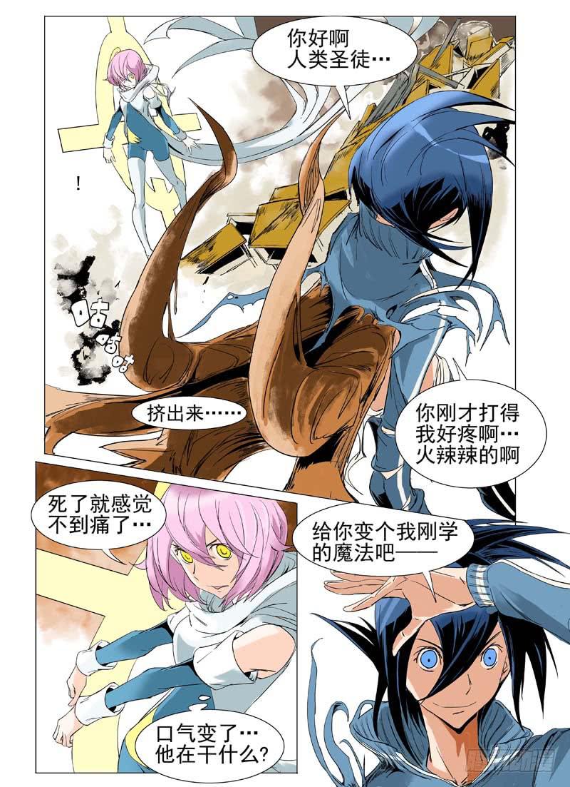 第三十六章-第37话